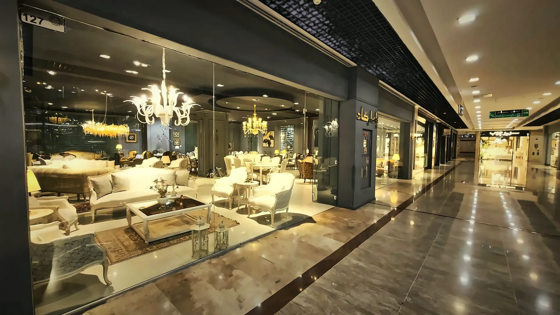 The Pasargad shopfront in the arcade of Iran Furniture Market 3